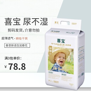 喜宝婴儿纸尿裤air bubble拉拉裤尿不湿婴儿小内裤训练裤一体裤