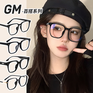 GM黑框眼镜素颜神器圆脸大框抗防蓝光平光配近视眼睛镜框女高级感