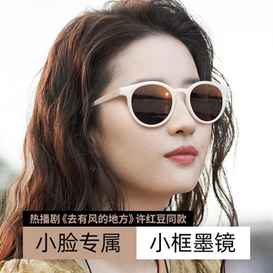 刘亦菲同款墨镜女高级感2024新款偏光小脸圆框白色边许红豆太阳镜