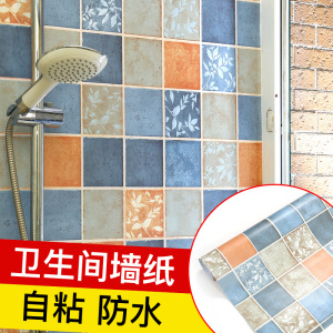 卫生间墙纸自粘防水贴纸遮丑补洞墙贴洗手间厕所浴室墙面瓷砖贴纸