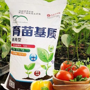 兴农育苗育秧专用通用型基质营养土多肉瓜果花卉绿植肥料50l大包