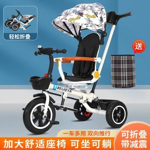 凤凰溜娃神器儿童三轮车脚踏车可躺可折叠多功能三合一宝宝手推车