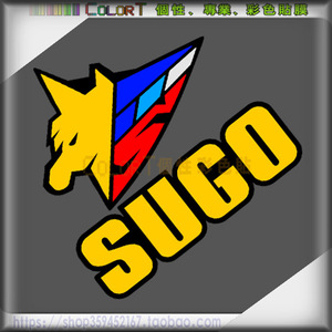 汽车摩托车贴 头盔贴纸 反光贴 c0044 sugo 高智能方程式 贴纸