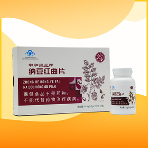 天津宝恒纳豆中和鸿业纳豆红曲片复酶多肽12000活力(120粒*2瓶)