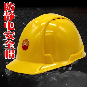 中石化中国石油防静电安全帽新国标昆仑牌天然气油田施工定制logo