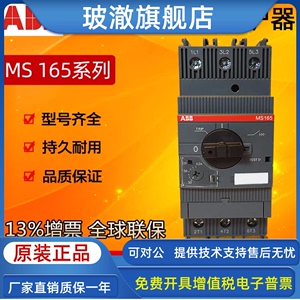 原装正品ABB电机起动器MS165-42 30-42A马达保护1SAM451000R1015