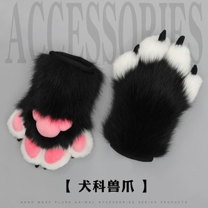 furry兽装爪子fursuit半装可爱犬科兽猫爪通用福瑞控cos日系毛毛