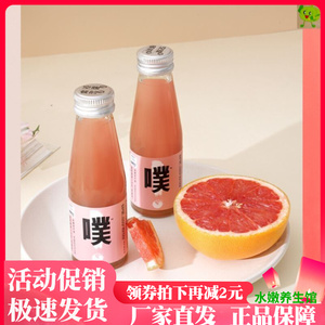 hey juice清畅饮西柚味益生菌网红饮料果8蔬汁肠道轻代餐*瓶i