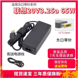 适用联想充电器G40-70 G50-80笔记本 20V4.5a3.25a电源适配器