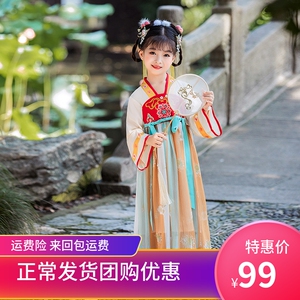 唐诗新唱舞蹈服装幼儿园古风舞蹈胭脂妆表演服长袖汉服连衣裙表演