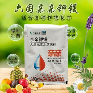 六国复合肥六国化工大量元素水溶性肥料硝酸钾镁叶面肥家庭园艺肥