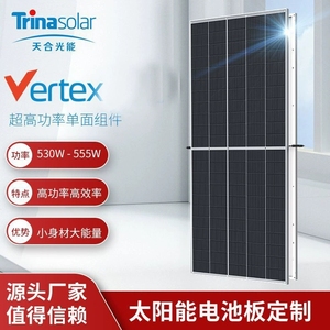 天合光能550W单晶太阳能板太阳能电池板组件单玻光伏板单晶硅660W