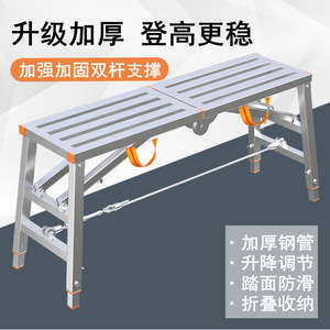 折叠马凳脚手架铝合金马镫加厚家用平台伸缩升降装修多功能。梯子