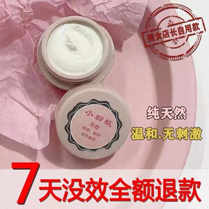 小粉瓶祛痘膏青春痘去豆神器痘痘快速淡化痘印学生闭口粉刺痤疮疤