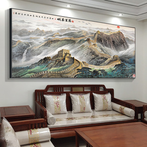万里长城靠山图办公室中堂客厅装饰画茶室壁挂画山水国画风景字画