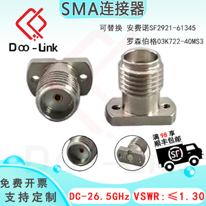 SMA-KFD216法兰PCB板免焊SMA连接器26.5G可替换安费诺 罗森伯格