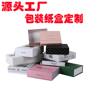 定制礼品盒纸盒产品包装盒彩色印刷盒子外包装盒订做彩盒定制