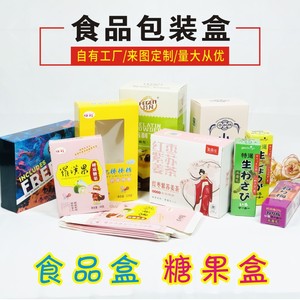 产品包装盒定制纸盒牛皮面膜白卡飞机彩盒食品礼品盒设计印刷定做