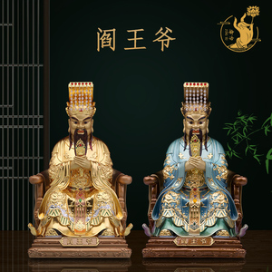 台湾纯铜贴金阎罗王铜像《阎王爷》地府之主冥王神像人物工艺摆件