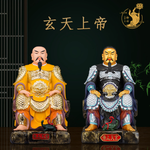 玄武真武大帝神像树脂武当山玄天上帝祖师爷北帝真君家用装饰摆件