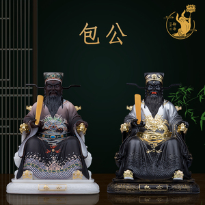 包公神像黑脸包青天包拯包大人汉白玉树脂包文正阎罗天子供奉摆件