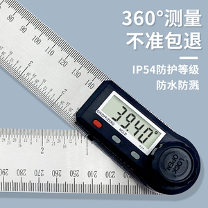 高精度数显角度尺 0-360度木工工业量角器测量仪多功能万能角度尺