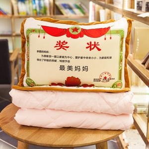 创意奖状母亲节送妈妈爸爸老师婆婆员工定制抱枕被子两用靠枕折叠