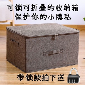 上锁收纳箱棉麻拉链私密布艺女生隐私可折叠宿舍卧室储物箱大小号