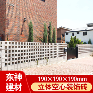 东神建材空心砖装饰砖造景砖花园外墙花池围墙室内隔断隔墙花盆砖