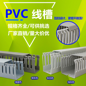 灰色pvc线槽塑料阻燃明装行线槽配电箱柜电线电缆明线u型配走线槽