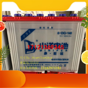 小洋蓄电池6-ev-140a电动载客三轮车拉坯车用48v60v72v牵引水电瓶