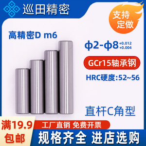 精密m6正公差轴承钢高硬度圆柱销替怡blf11定位销平头销钉m234568