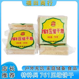 特种兵761压缩饼干