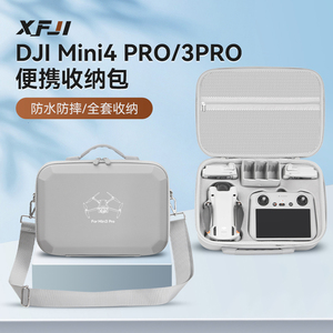 适用大疆mini4pro收纳包DJI迷你4K/3便携箱长续航畅飞配件盒背包