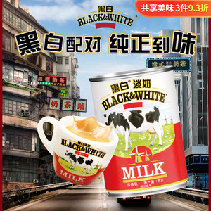 菲仕兰黑白淡奶全脂炼乳家用商用烘焙奶茶店专用400gx4+杯垫组合