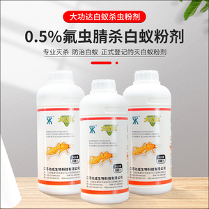 大功达白蚁药800g 杀虫粉剂灭白蚁防治专业用药全窝端家用室内外