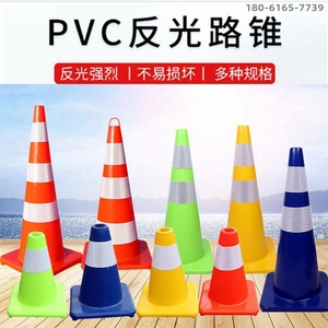 75CM优质PVC路锥出口标准橡胶PVC彩色路锥反光锥桶雪cm雪糕筒D2