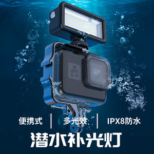 GoPro便携式深潜补光灯大疆Action4/3运动相机40米防水拍摄户外手机单反vlog彩色照明摄影直播冷靴支架配件