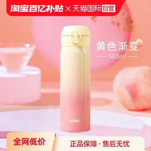 【自营】THERMOS/膳魔师不锈钢渐变色保温杯JNL系列500ml 水杯女