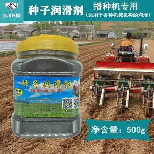 种子润滑剂 石墨粉铅粉免耕机 播种机专用小麦玉米大豆花生润滑粉