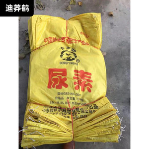 鸿博电商淘宝尿素袋子普黄编织袋搬家麻袋化肥猪饲料装粮食的袋建筑