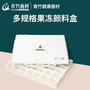 水粉颜料盒提带