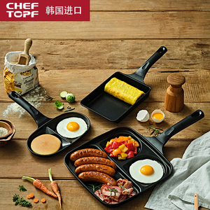 韩国进口cheftopf早餐锅三合一不粘锅煎蛋锅电磁炉平底玉子烧蛋卷