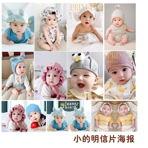 高颜值可爱男宝图片婴儿墙贴孕妇胎教海报bb画报照片新生娃娃卡片