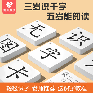 幼儿园儿童3000字无图识字卡片宝宝认字卡学前班早教识字神器全套