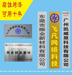 公司门牌不锈钢牌钛金牌定制铜牌定做拉丝镜面黑钢订制订做