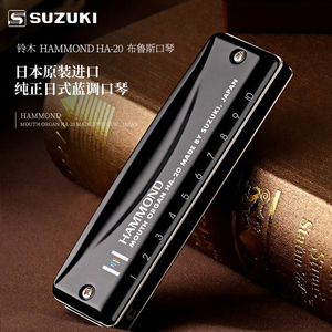 【铃木ha20口琴】铃木ha20口琴品牌,价格 - 阿里巴巴