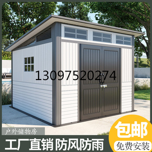 户外花园储物工具房室外杂物间楼顶可拆卸移动房子组装简易临时房