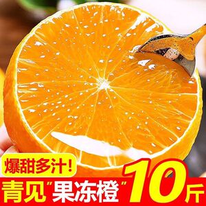 四川眉山爱媛青见果冻橙38号新鲜孕妇水果现摘整箱橙子冰糖橙