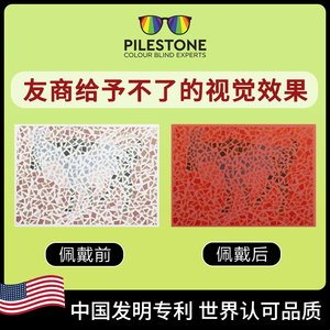 pilestone新款红绿色盲色弱眼镜男通用透明近视可配度数纠正专用